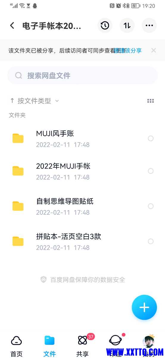 Screenshot_20220211_192048_com.baidu.netdisk.jpg