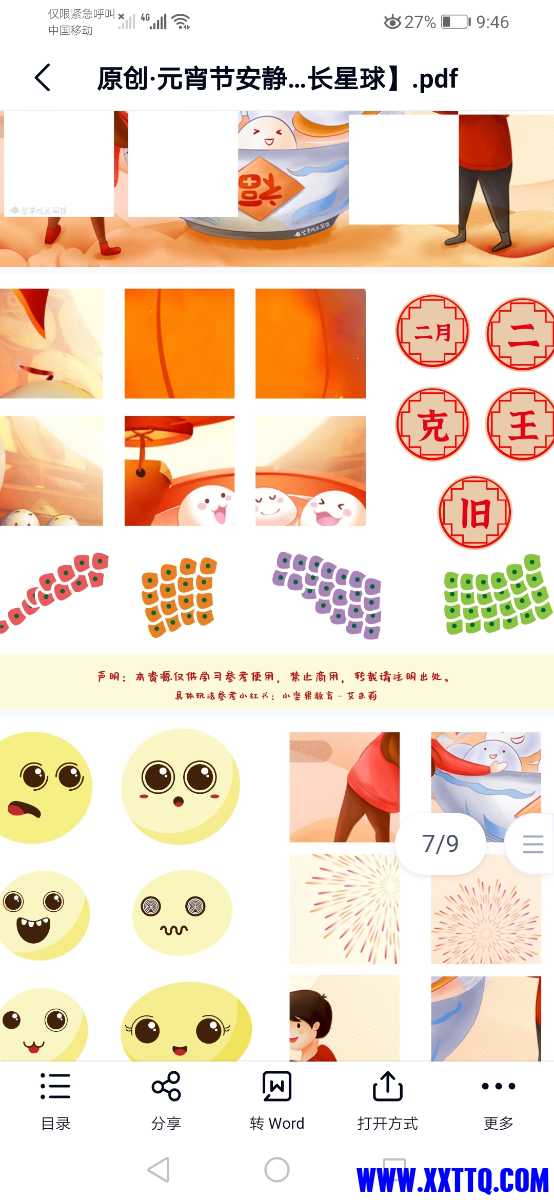 Screenshot_20220211_214640_com.baidu.netdisk.jpg