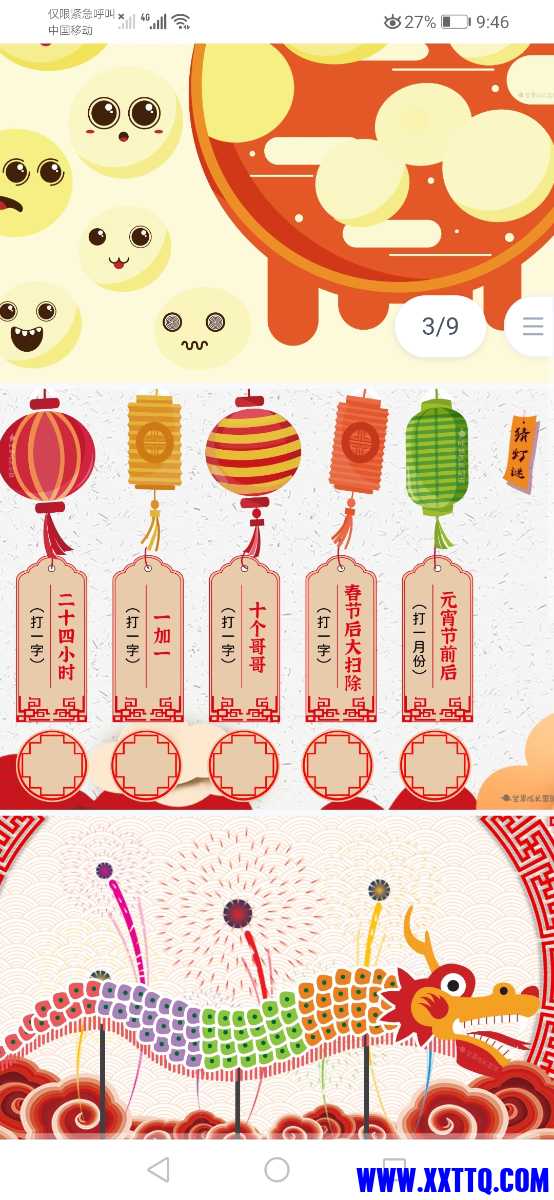 Screenshot_20220211_214628_com.baidu.netdisk.jpg