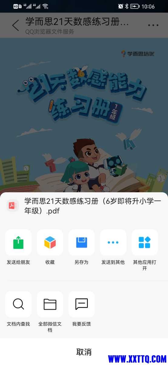 Screenshot_20220212_100647_com.tencent.mtt.jpg
