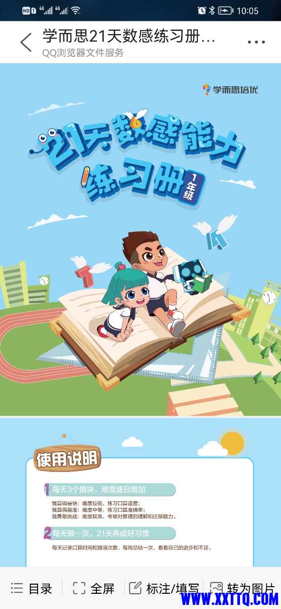 Screenshot_20220212_100547_com.tencent.mtt.jpg