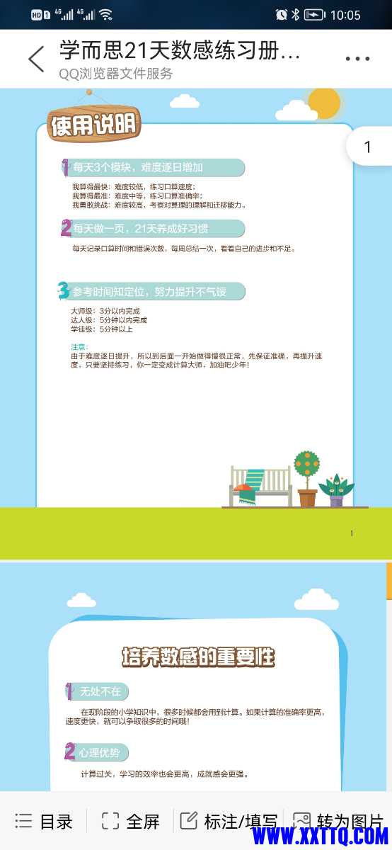 Screenshot_20220212_100551_com.tencent.mtt.jpg