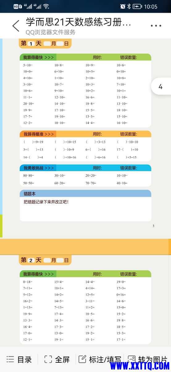 Screenshot_20220212_100558_com.tencent.mtt.jpg