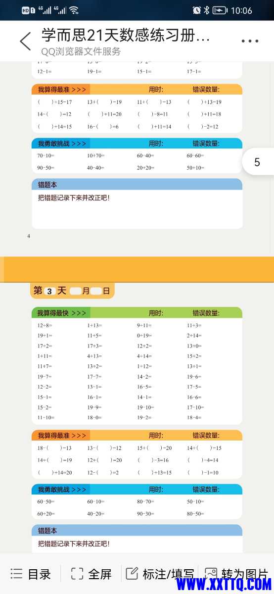Screenshot_20220212_100602_com.tencent.mtt.jpg