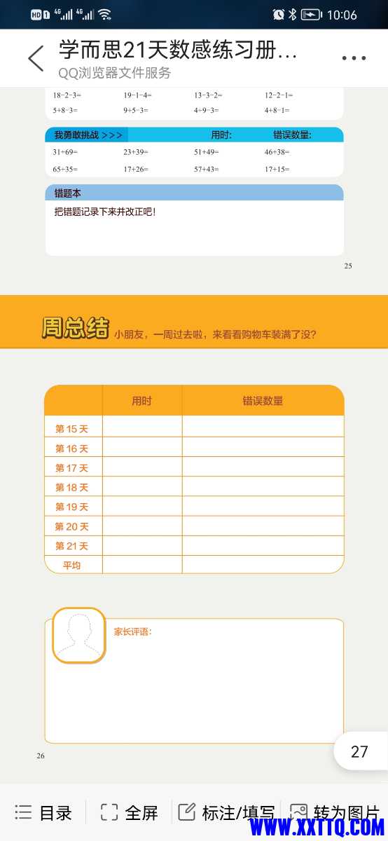 Screenshot_20220212_100616_com.tencent.mtt.jpg