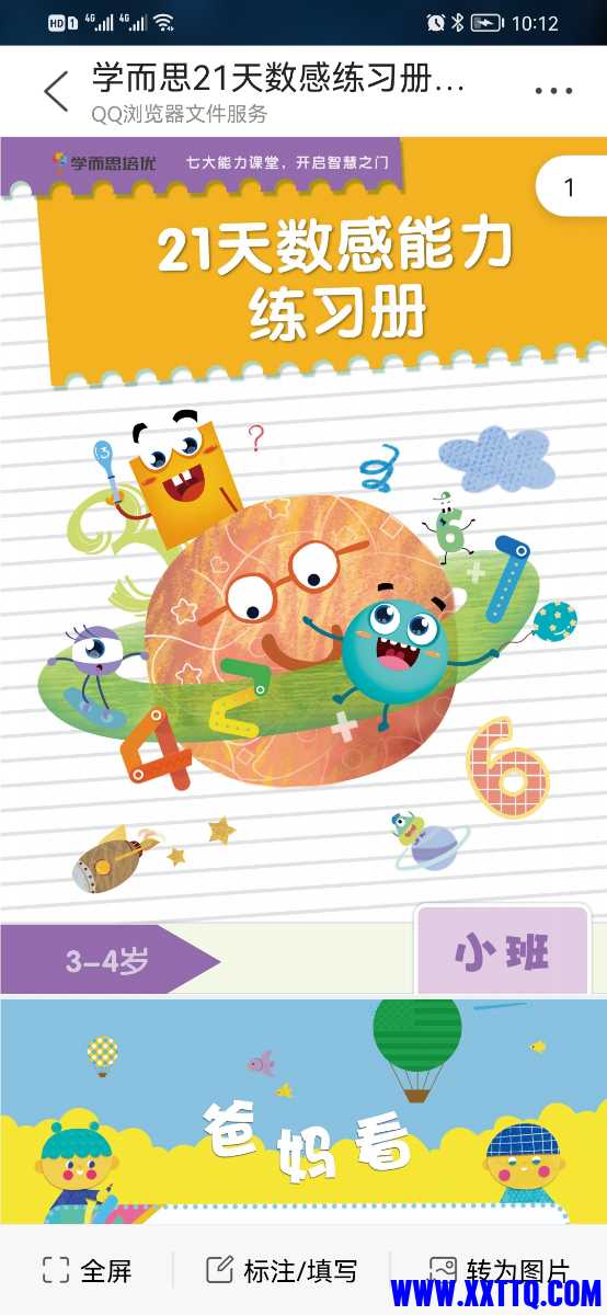 Screenshot_20220212_101207_com.tencent.mtt.jpg