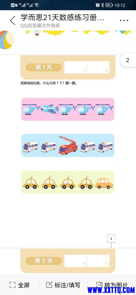 Screenshot_20220212_101213_com.tencent.mtt.jpg