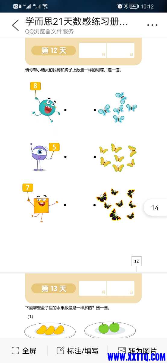 Screenshot_20220212_101229_com.tencent.mtt.jpg