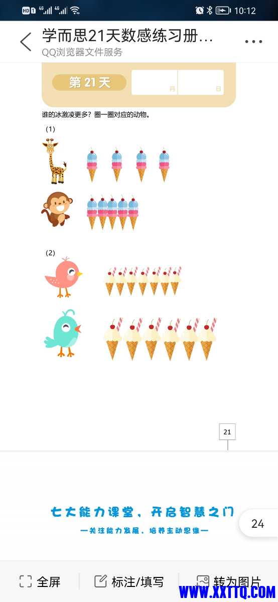 Screenshot_20220212_101234_com.tencent.mtt.jpg