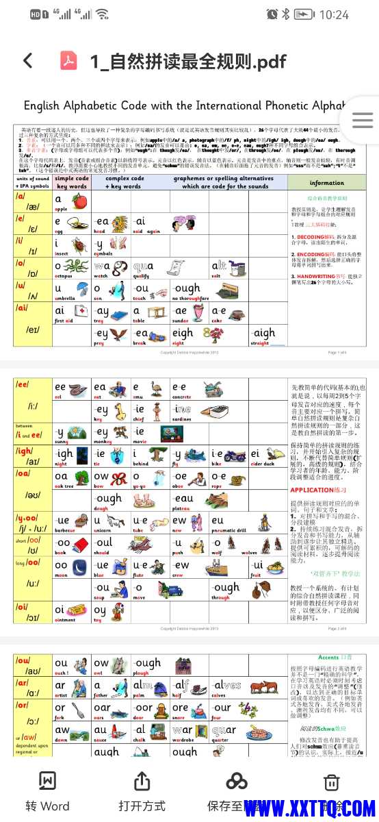 Screenshot_20220212_102432_com.baidu.netdisk.jpg
