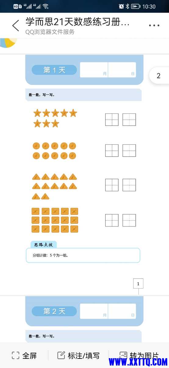 Screenshot_20220212_103018_com.tencent.mtt.jpg