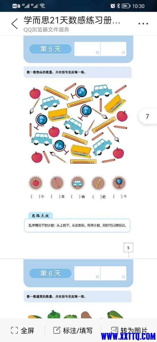 Screenshot_20220212_103025_com.tencent.mtt.jpg