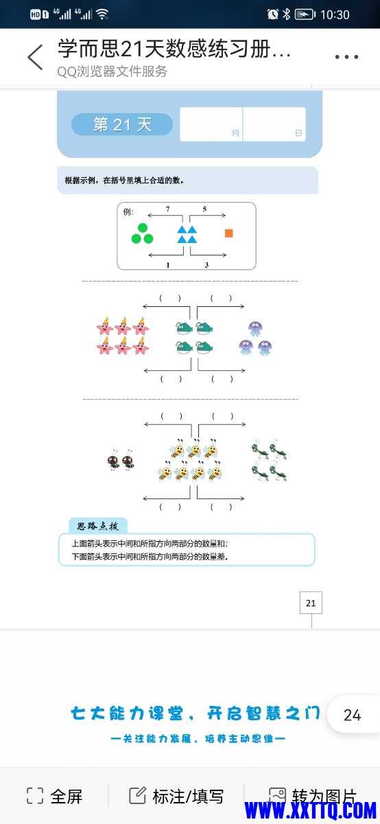 Screenshot_20220212_103032_com.tencent.mtt.jpg