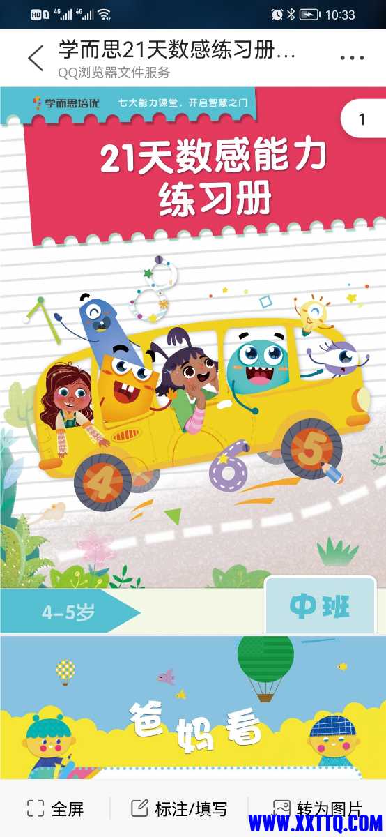 Screenshot_20220212_103335_com.tencent.mtt.jpg