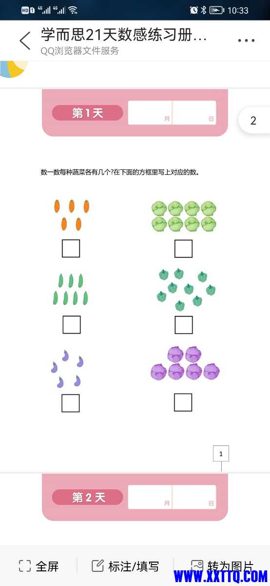Screenshot_20220212_103339_com.tencent.mtt.jpg