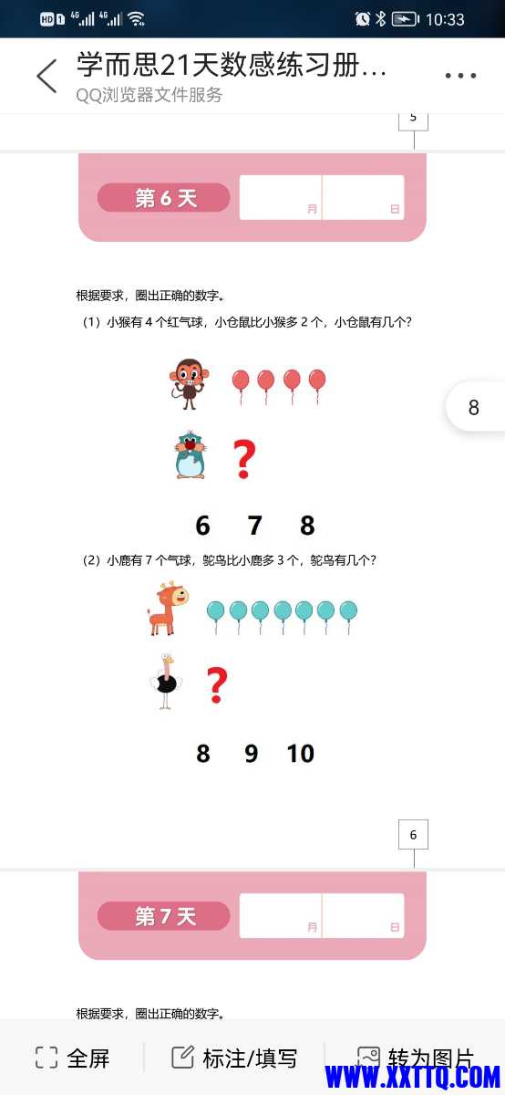 Screenshot_20220212_103348_com.tencent.mtt.jpg