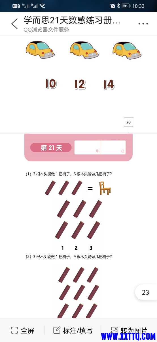 Screenshot_20220212_103352_com.tencent.mtt.jpg