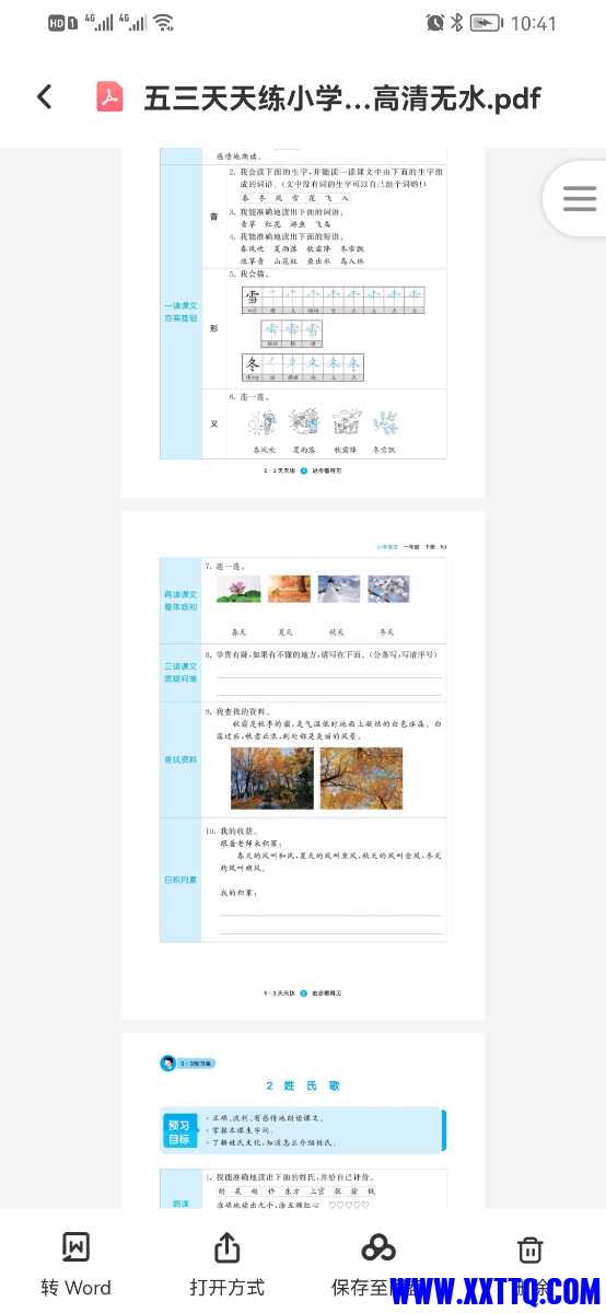Screenshot_20220212_104141_com.baidu.netdisk.jpg