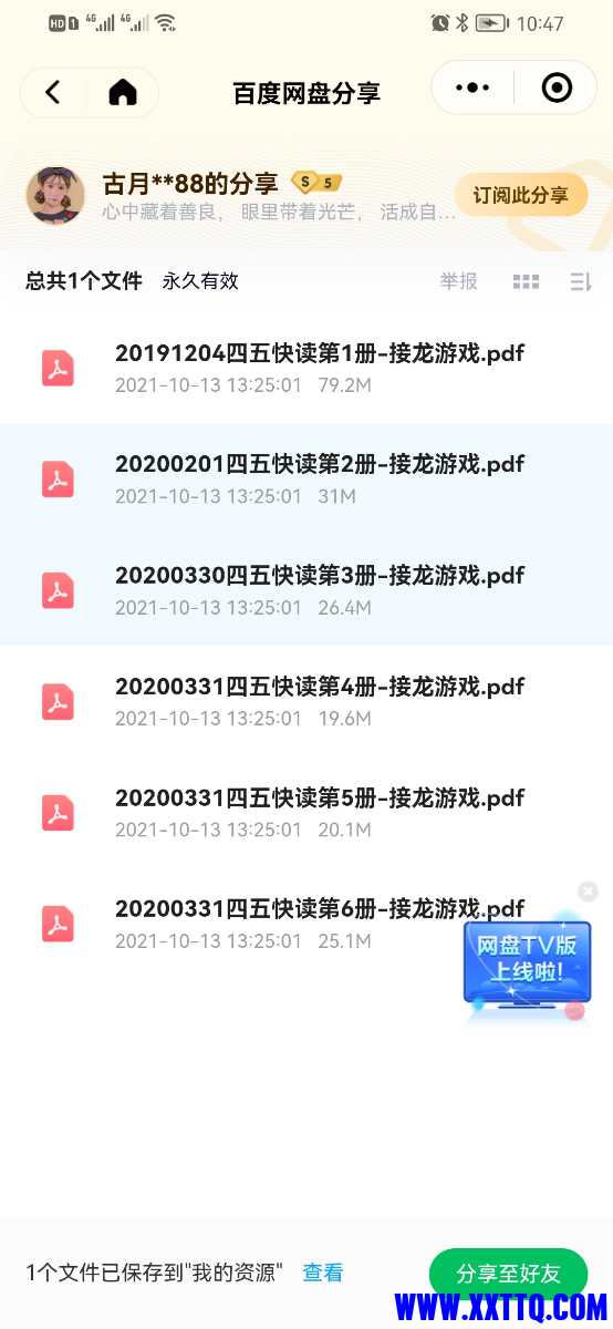 Screenshot_20220212_104758_com.tencent.mm.jpg