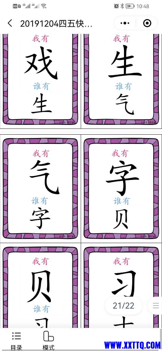 Screenshot_20220212_104807_com.tencent.mm.jpg