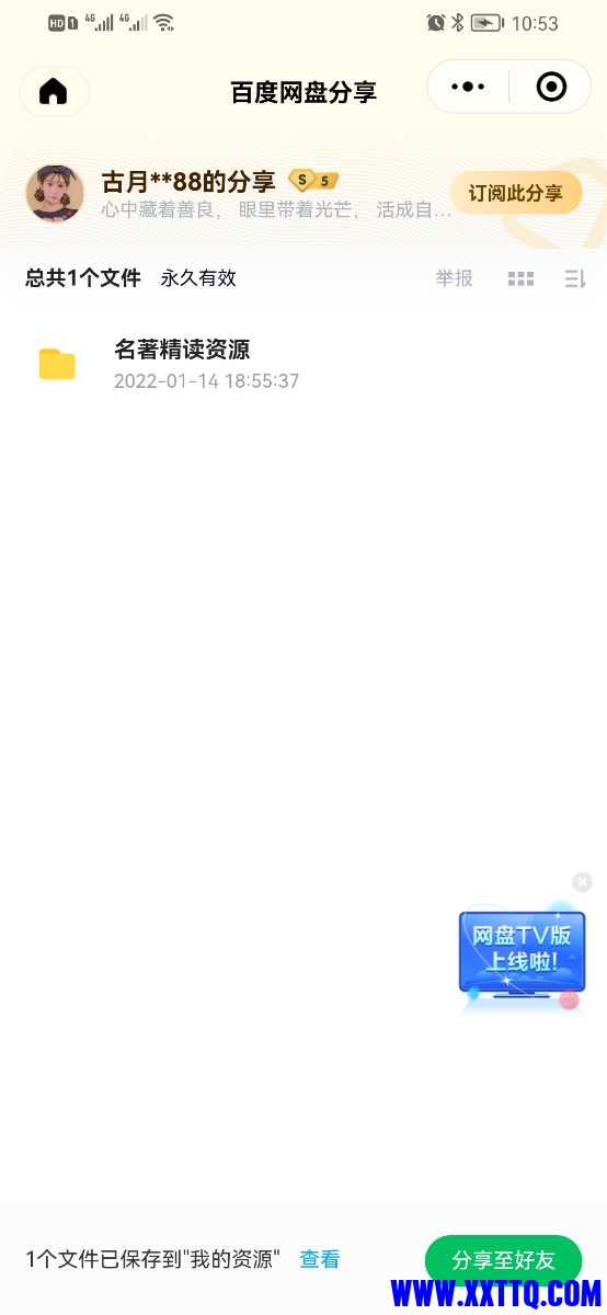 Screenshot_20220212_105349_com.tencent.mm.jpg