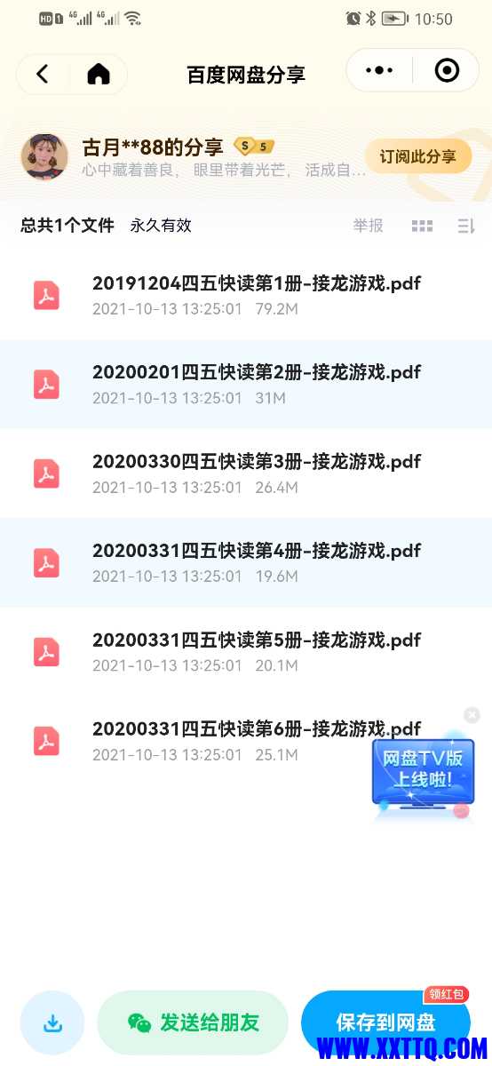 Screenshot_20220212_105024_com.tencent.mm.jpg