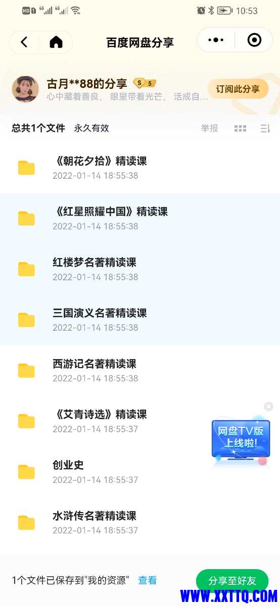 Screenshot_20220212_105323_com.tencent.mm.jpg