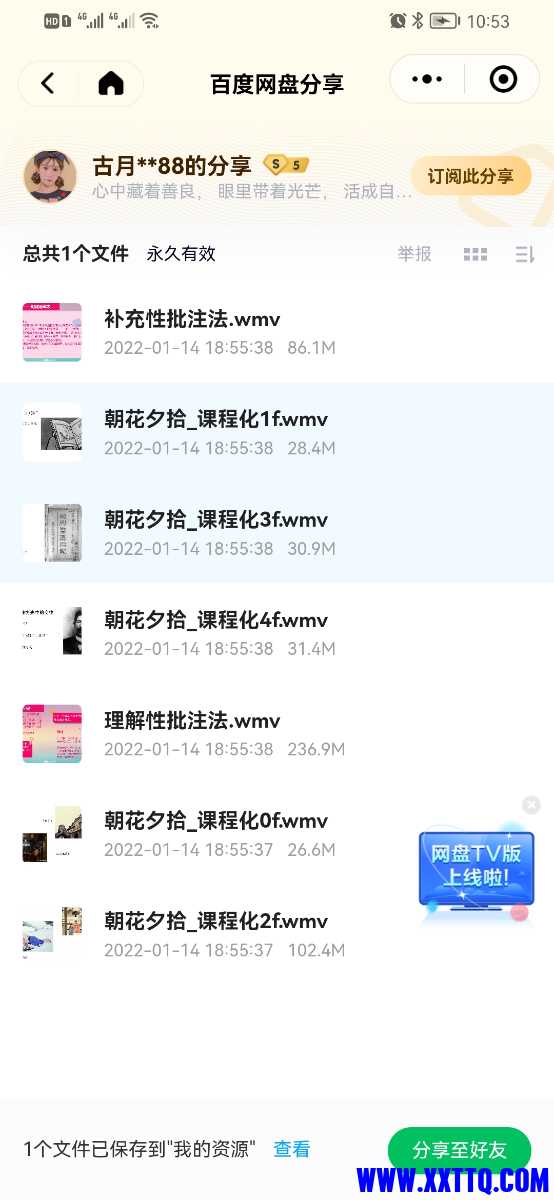 Screenshot_20220212_105328_com.tencent.mm.jpg