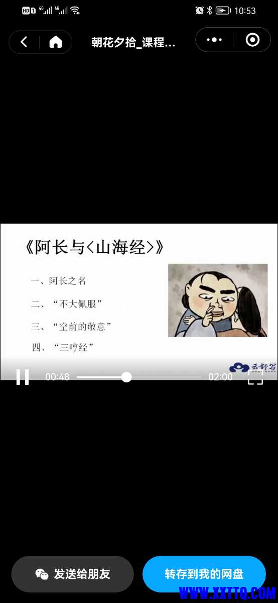 Screenshot_20220212_105341_com.tencent.mm.jpg