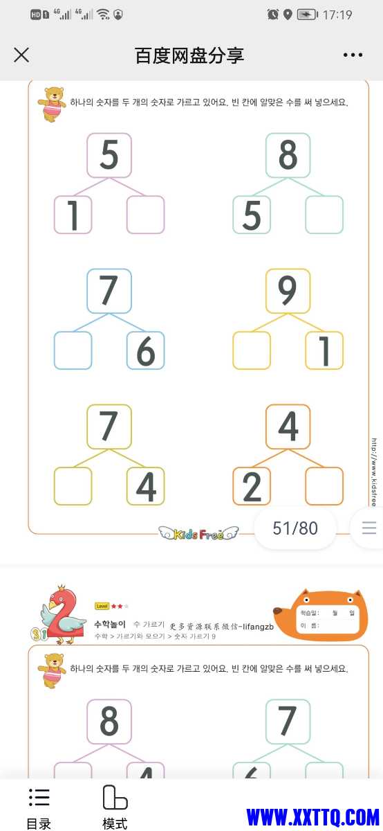 Screenshot_20220212_171937_com.tencent.mm.jpg
