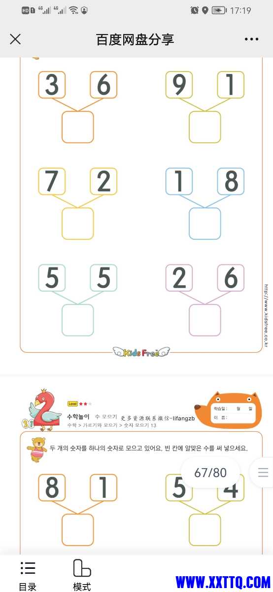 Screenshot_20220212_171940_com.tencent.mm.jpg