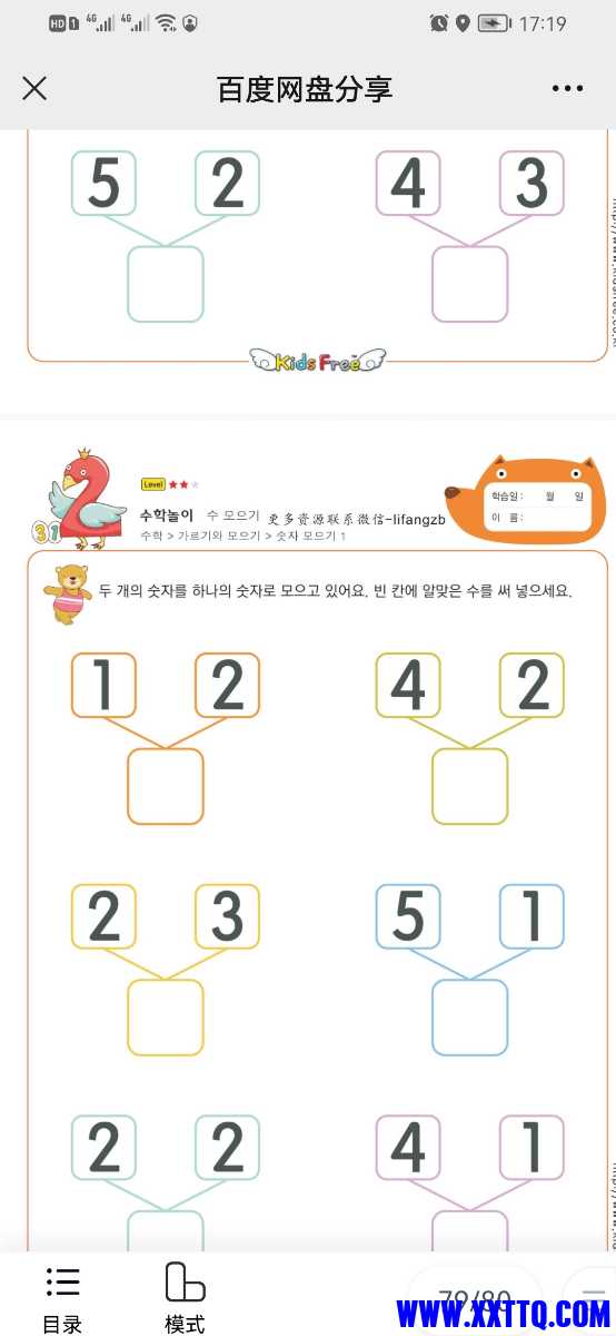 Screenshot_20220212_171943_com.tencent.mm.jpg