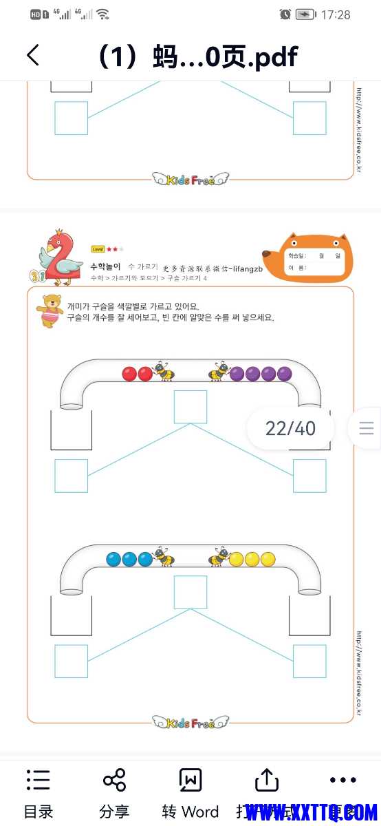 Screenshot_20220212_172836_com.baidu.netdisk.jpg