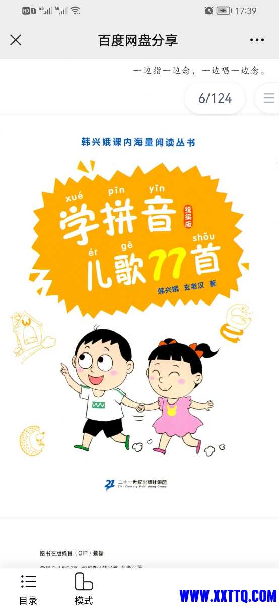 Screenshot_20220212_173905_com.tencent.mm.jpg