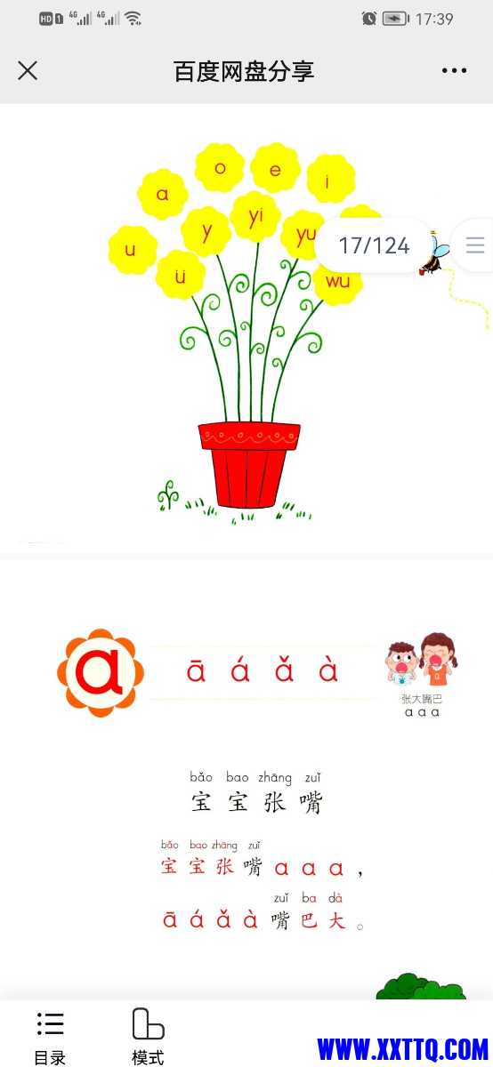 Screenshot_20220212_173911_com.tencent.mm.jpg