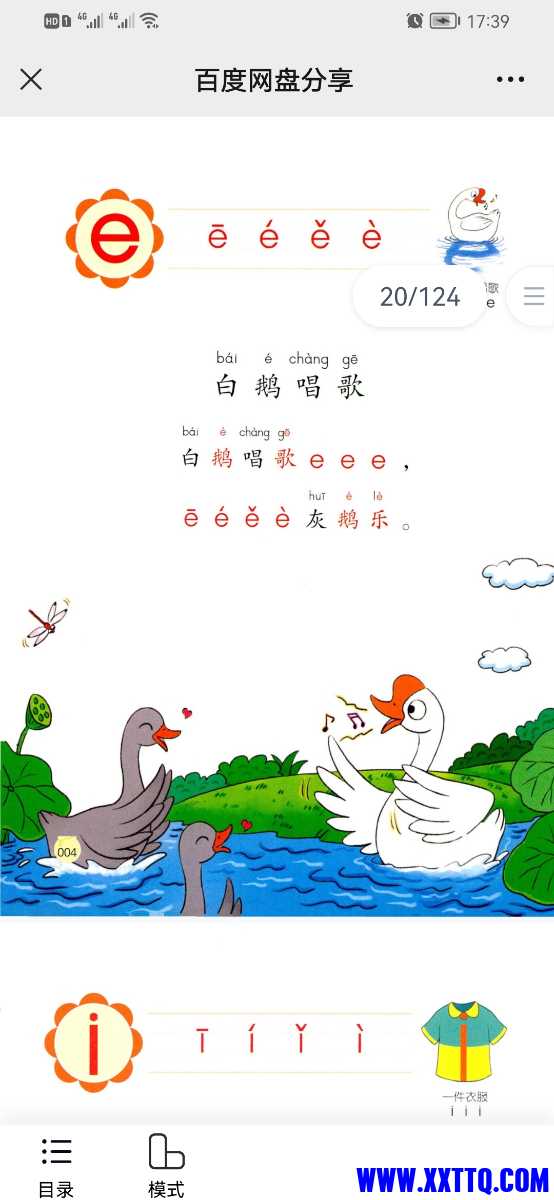Screenshot_20220212_173915_com.tencent.mm.jpg