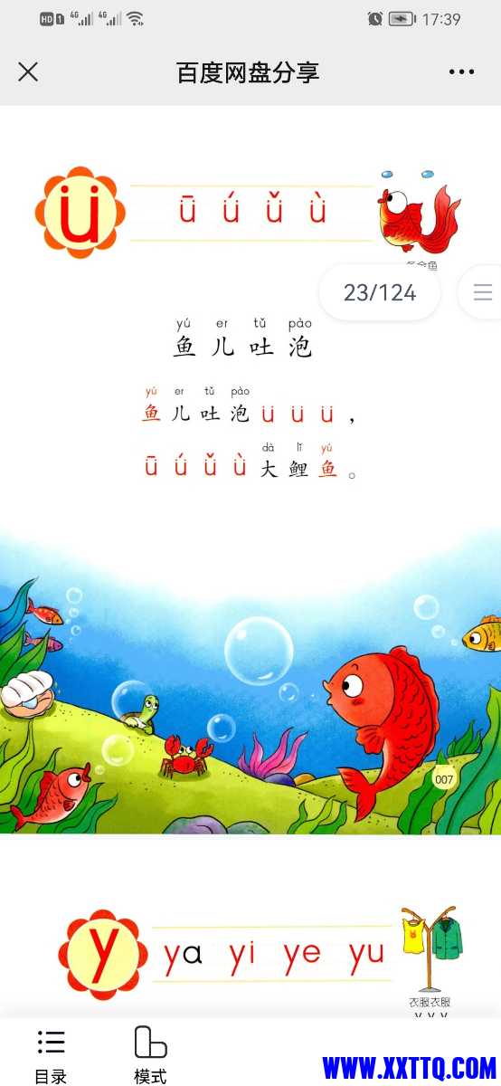Screenshot_20220212_173919_com.tencent.mm.jpg