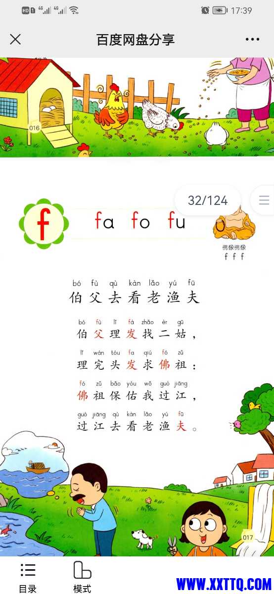 Screenshot_20220212_173924_com.tencent.mm.jpg