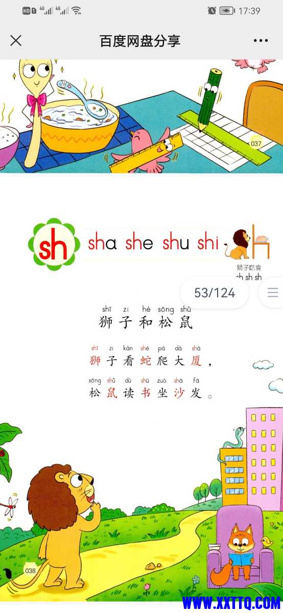 Screenshot_20220212_173931_com.tencent.mm.jpg