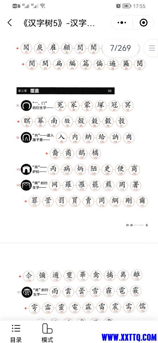 Screenshot_20220212_175511_com.tencent.mm.jpg