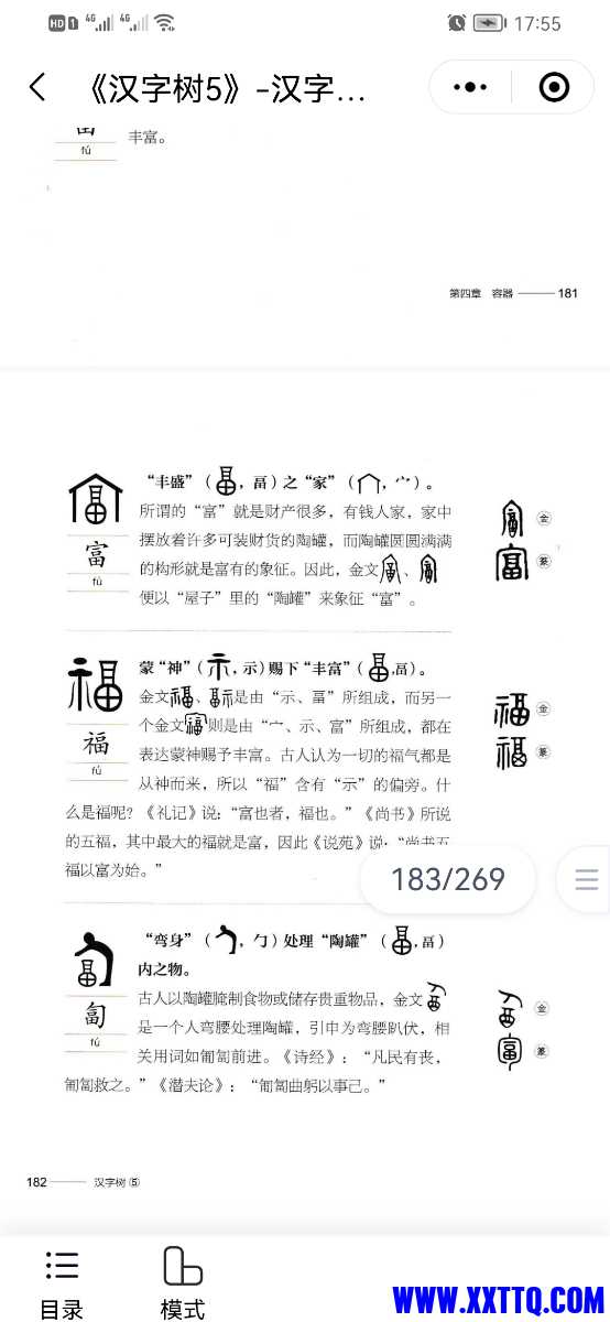 Screenshot_20220212_175545_com.tencent.mm.jpg