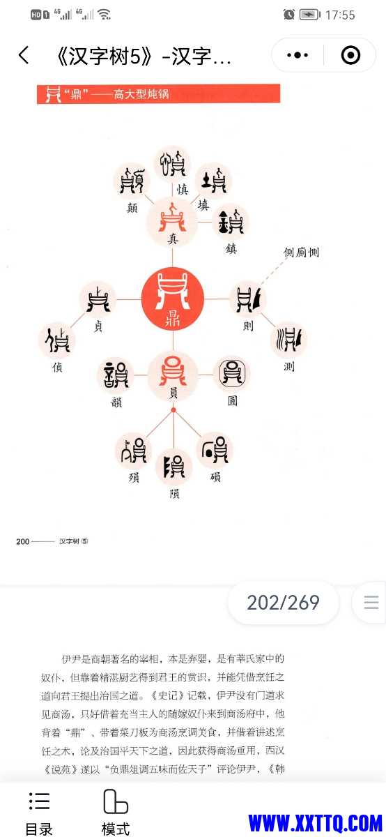 Screenshot_20220212_175554_com.tencent.mm.jpg