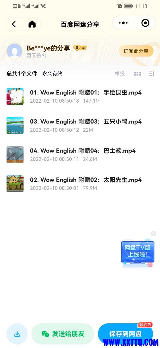 Screenshot_20220213_111323_com.tencent.mm.jpg