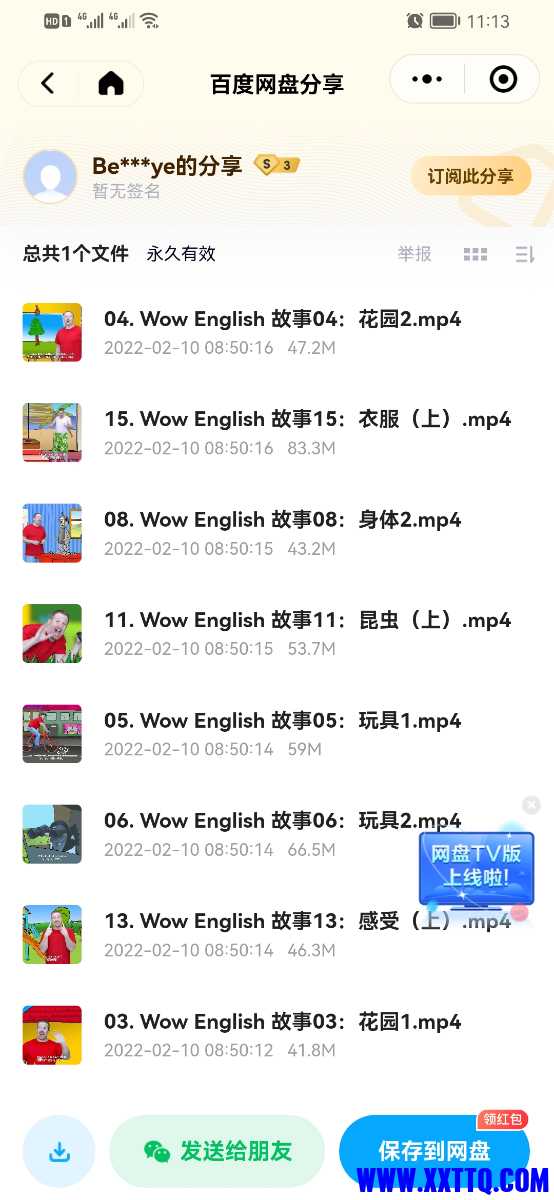 Screenshot_20220213_111314_com.tencent.mm.jpg
