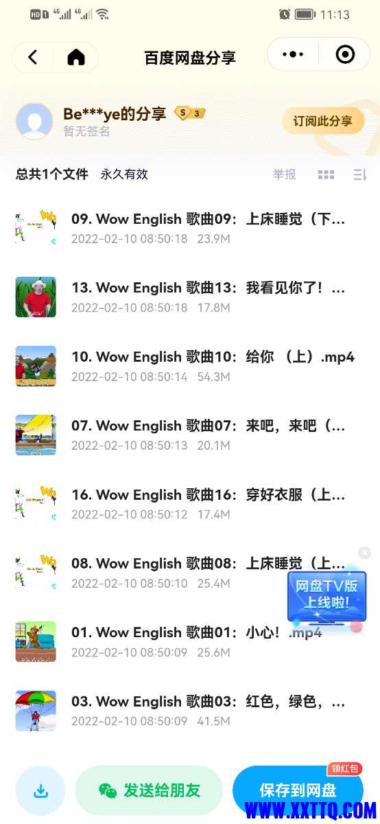 Screenshot_20220213_111307_com.tencent.mm.jpg