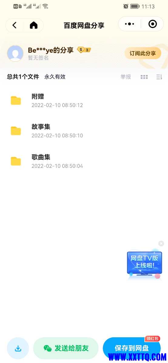Screenshot_20220213_111302_com.tencent.mm.jpg