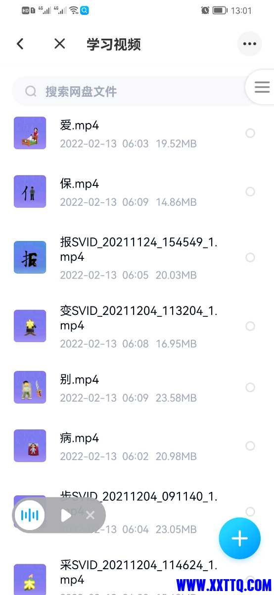 Screenshot_20220213_130118_com.baidu.netdisk.jpg