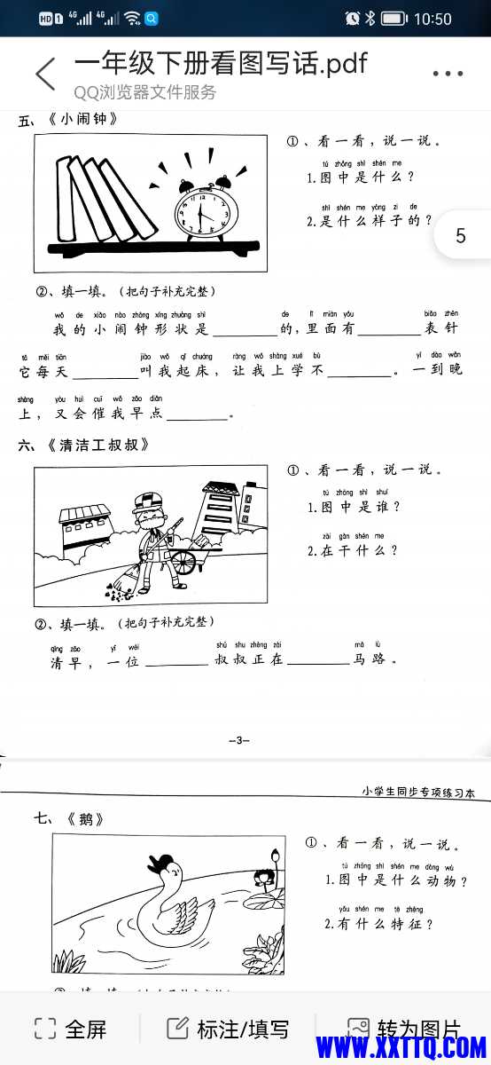 Screenshot_20220214_105008_com.tencent.mtt.jpg