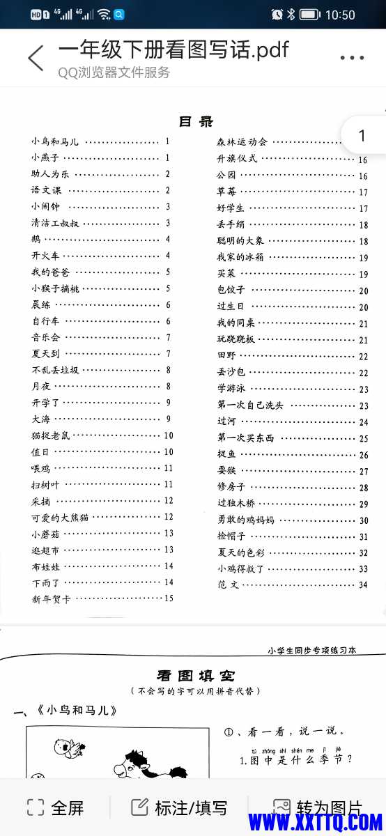 Screenshot_20220214_105000_com.tencent.mtt.jpg