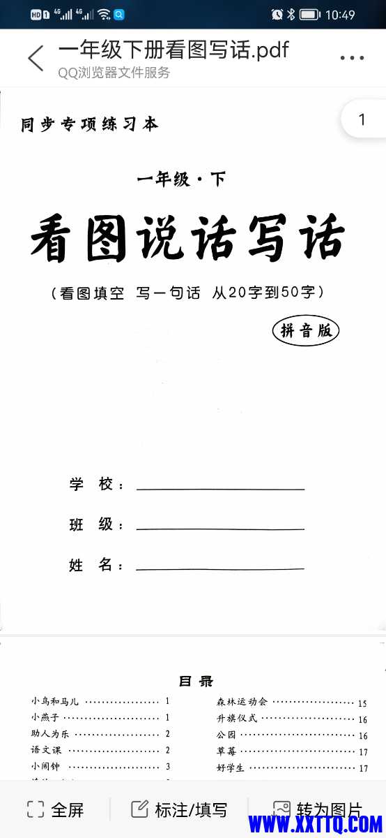 Screenshot_20220214_104956_com.tencent.mtt.jpg